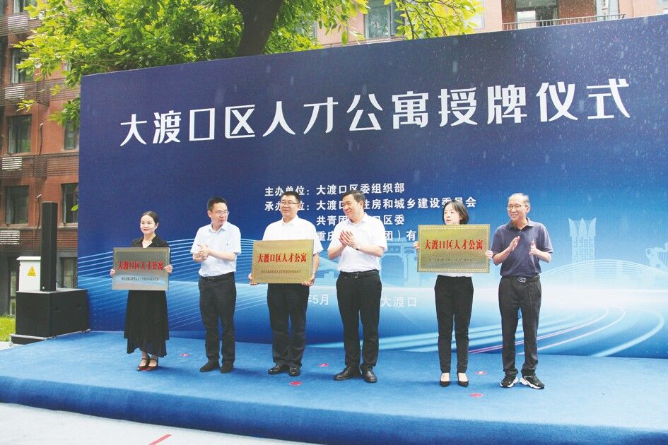 报眼：大渡口区人才bb3b3273 9f6e 402b 96bb 35736cefe3ce